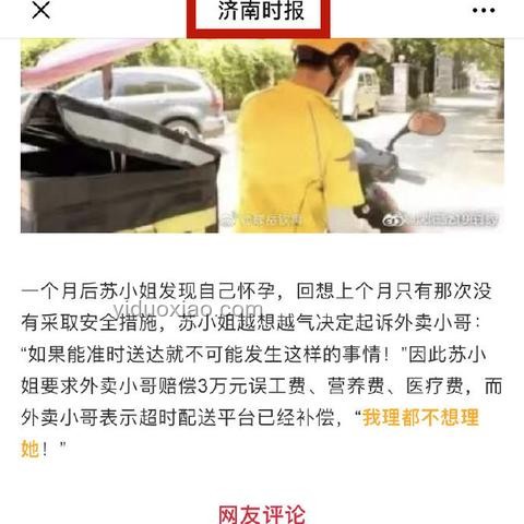 電商巨頭布局外賣：流量與生態的雙重驅動