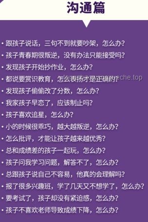 “又來給我的侄子上課了！”與“地球毀滅前60秒”情境對比分析