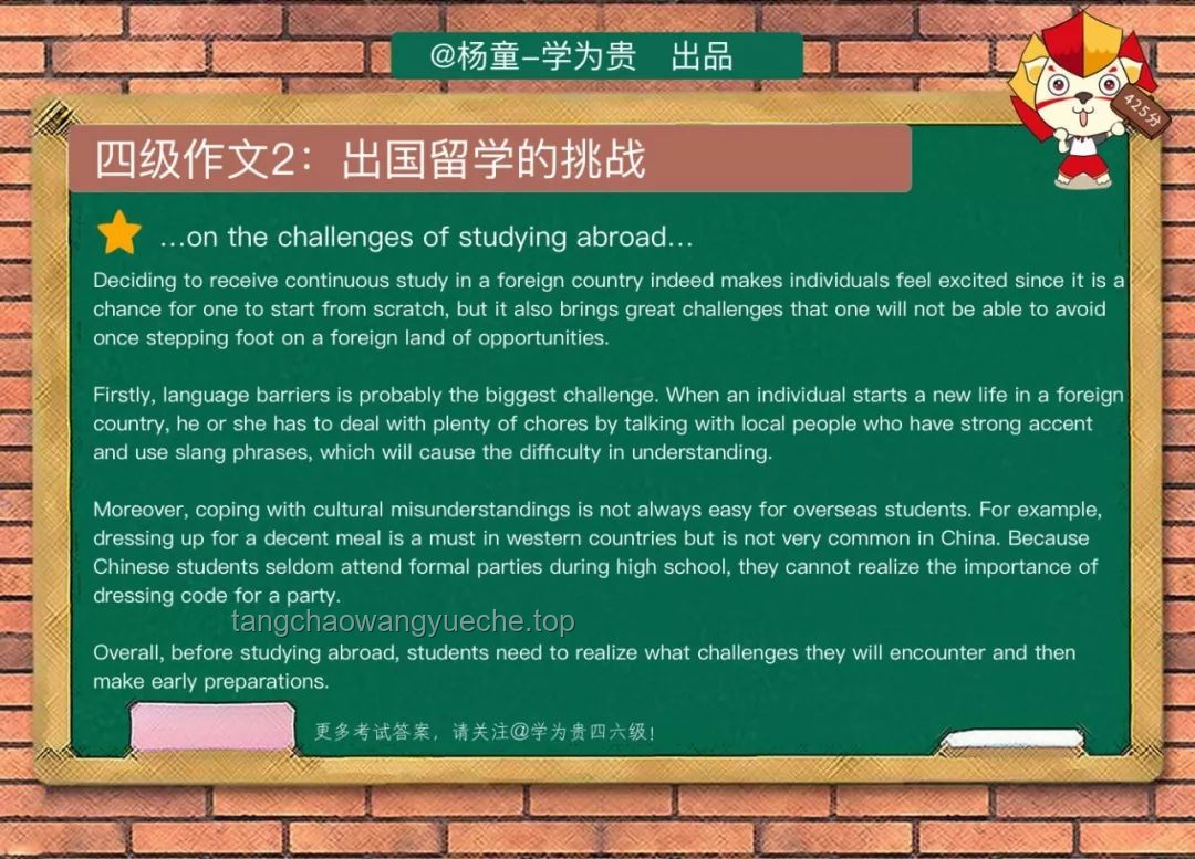 “又來給我的侄子上課了！”與“地球毀滅前60秒”情境對比分析