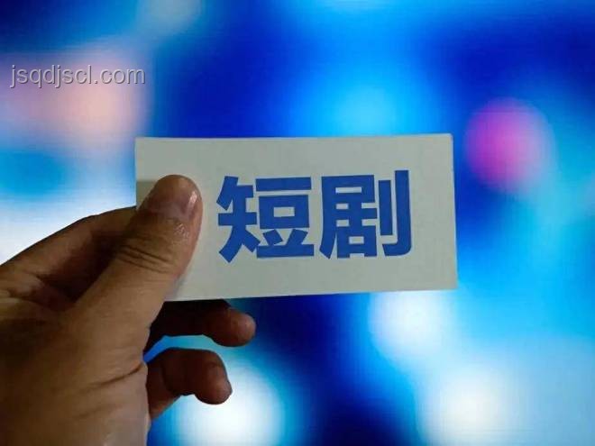 熱播短劇碰瓷華為小米？劇本設(shè)計侵權(quán)判定指南