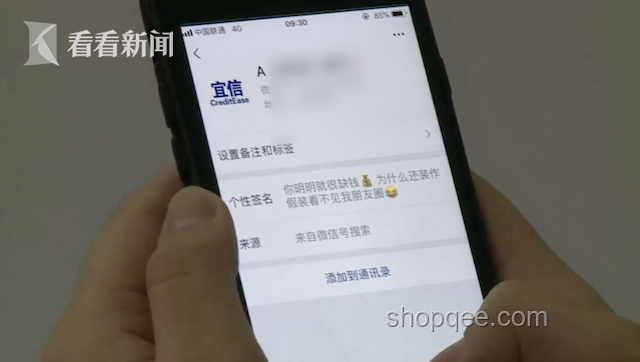 網貸陷阱揭秘：男子借2000元卻收到自己裸照