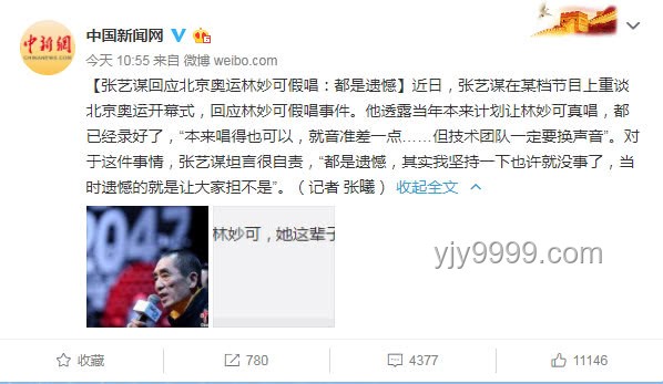 那藝娜直面風波：假唱退票梗的真心回應