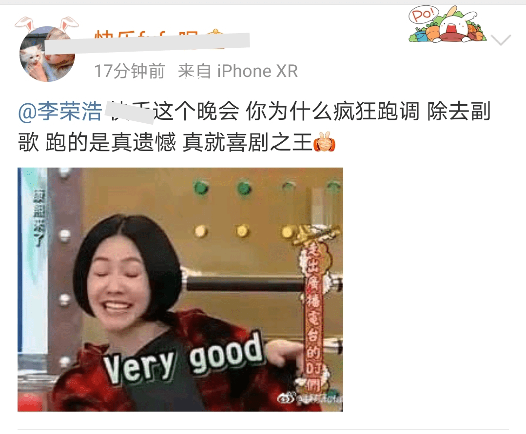 那藝娜直面風波：假唱退票梗的真心回應