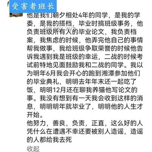 湘潭大學投毒案背后的霸凌陰影：我的共鳴與反思