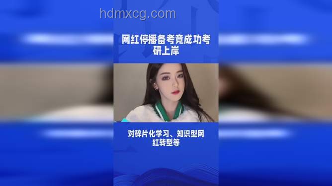 網紅迅猛龍回應考研炒作質疑：深度剖析背后的努力與動機