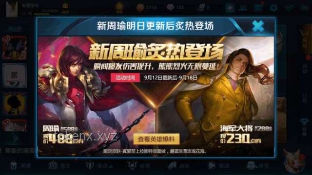 “重塑英雄之路：游戲新作中的角色平衡創新”