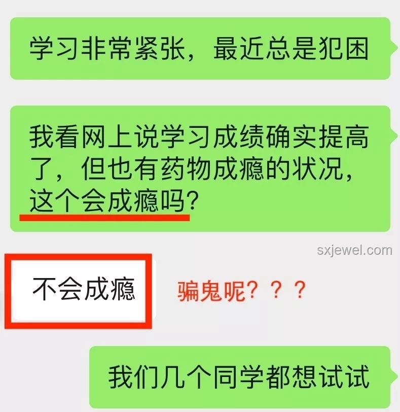 母親誤購聰明藥致高三女兒成癮：防范與戒斷指南