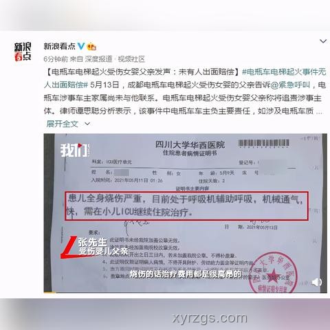 電梯安全升級在即：沖頂事故后15人追責引發的行業變革