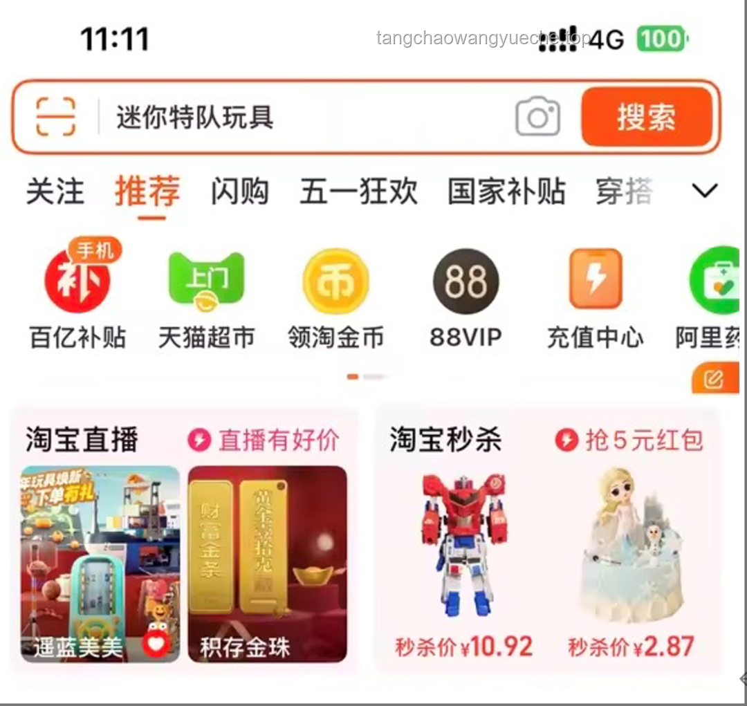 為何外賣補貼大戰淘寶親自下場，而非餓了么主導？