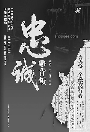 怎樣看待散兵的三次背叛：忠誠與背叛的邊界探索
