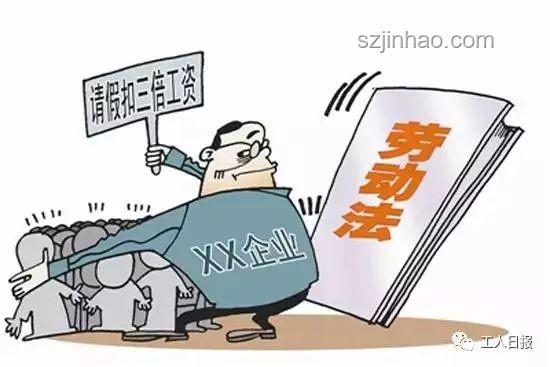 男子超8小時工作閉眼休息3分鐘遭開除：法院力挺員工休息權