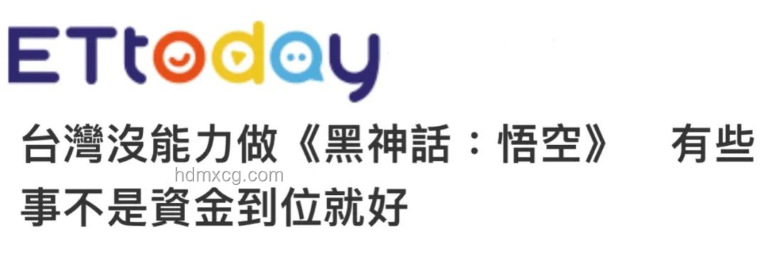 ??通關(guān)《黑神話：悟空》后，我的震撼與反思之旅
