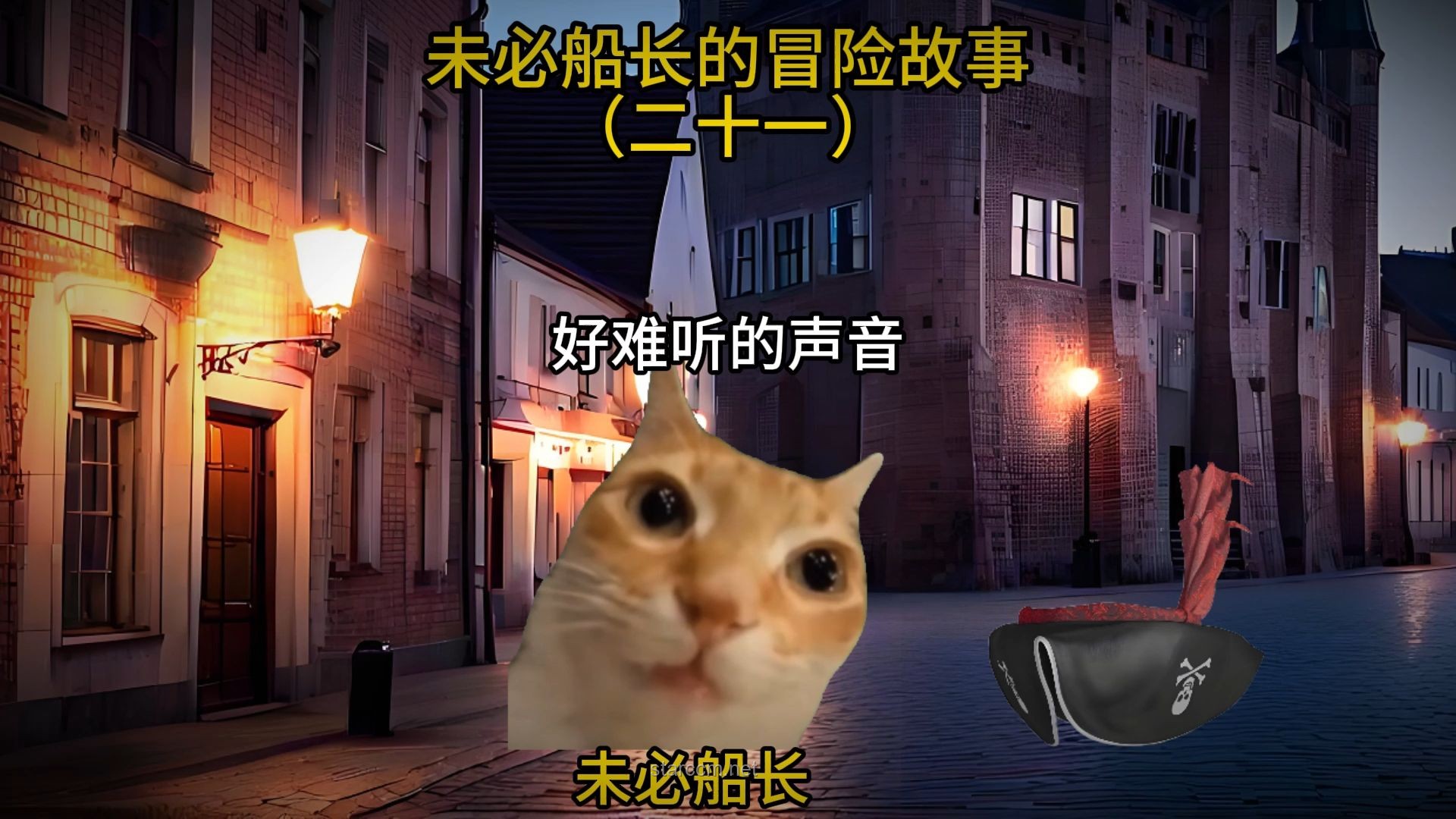 未必船長的冒險故事大電影：深度解析與行業趨勢