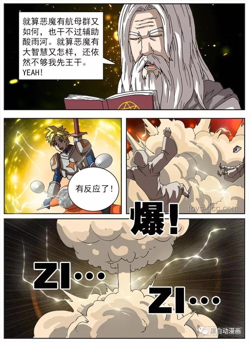 白厄：如何成為有效的救世主并履行救世使命