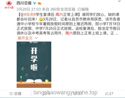 “又來給我的侄子上課了！”與“地球毀滅前60秒”對比分析