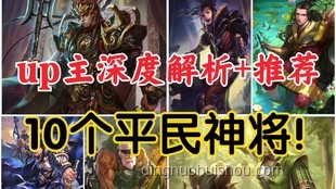 《三國殺》×蘇見信：周年慶主題曲《狂骨》MV深度解析