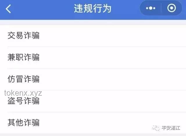 轉(zhuǎn)賬后被拉黑：應(yīng)對策略與預(yù)防措施對比分析
