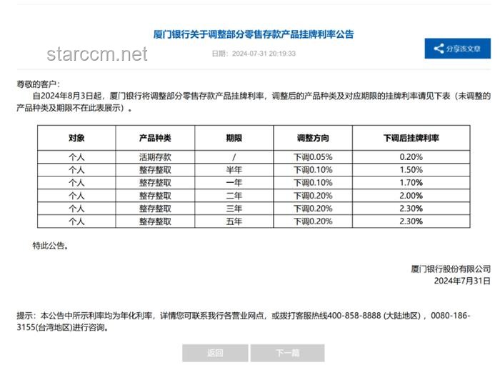 網(wǎng)曝多家銀行年終獎(jiǎng)延遲發(fā)放，農(nóng)行、中行等真實(shí)性及因素分析