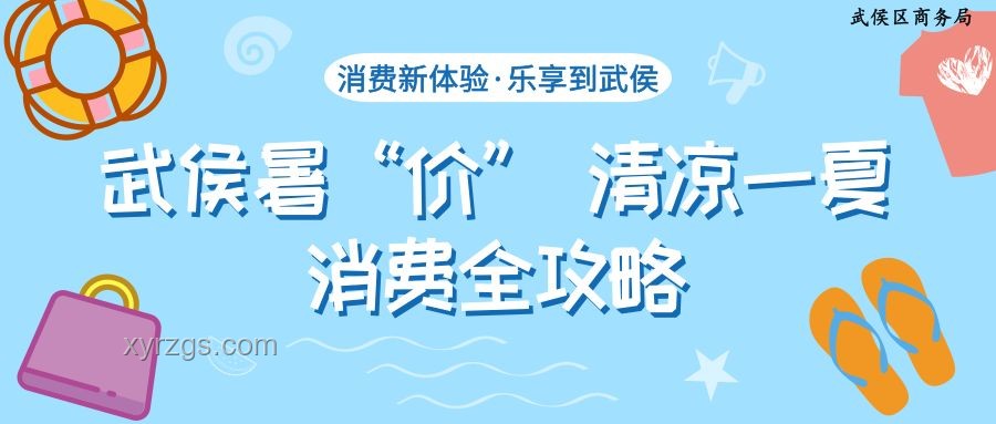 全場(chǎng)景消暑指南：夏日清涼必備策略
