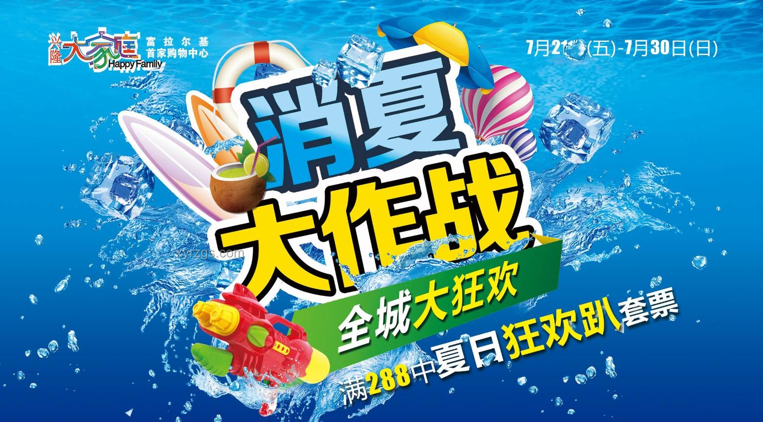 全場(chǎng)景消暑指南：夏日清涼必備策略