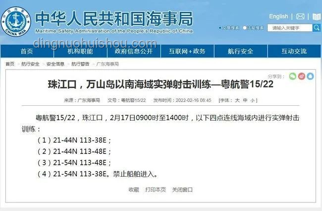 實彈射擊區安全管控：解決“禁止進入！”問題