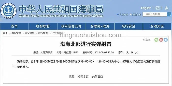 實彈射擊區安全管控：解決“禁止進入！”問題