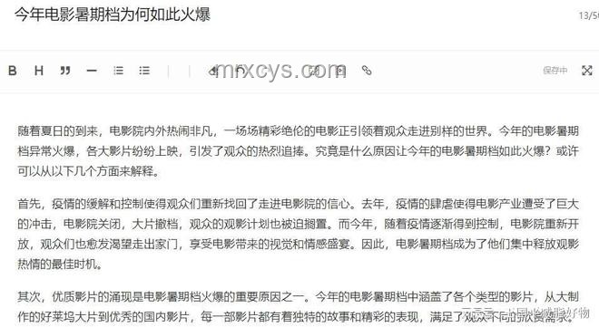 如何確保電影提前觀看后成為暑假檔第一？策略解析