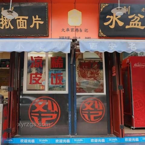 西安面食新風(fēng)尚：劉記臘汁肉揪面片引領(lǐng)特色面食潮流