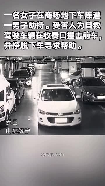 女子拼車遇猥褻教科書式反制案例研究
