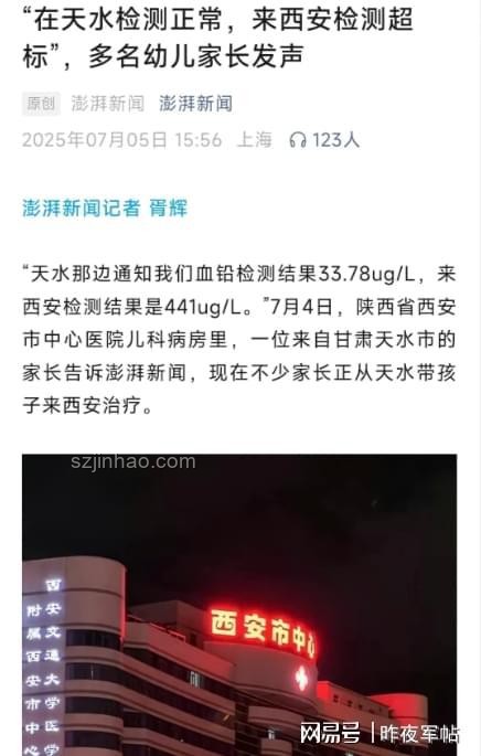 甘肅天水血鉛事件與兒童鉛暴露風(fēng)險(xiǎn)研究