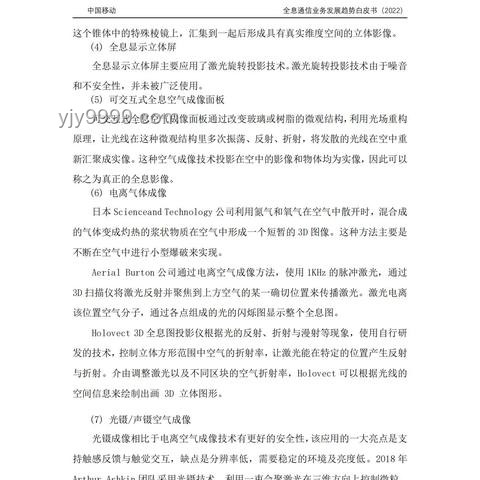 6G時代將至，通信行業非夕陽而是轉型前夜